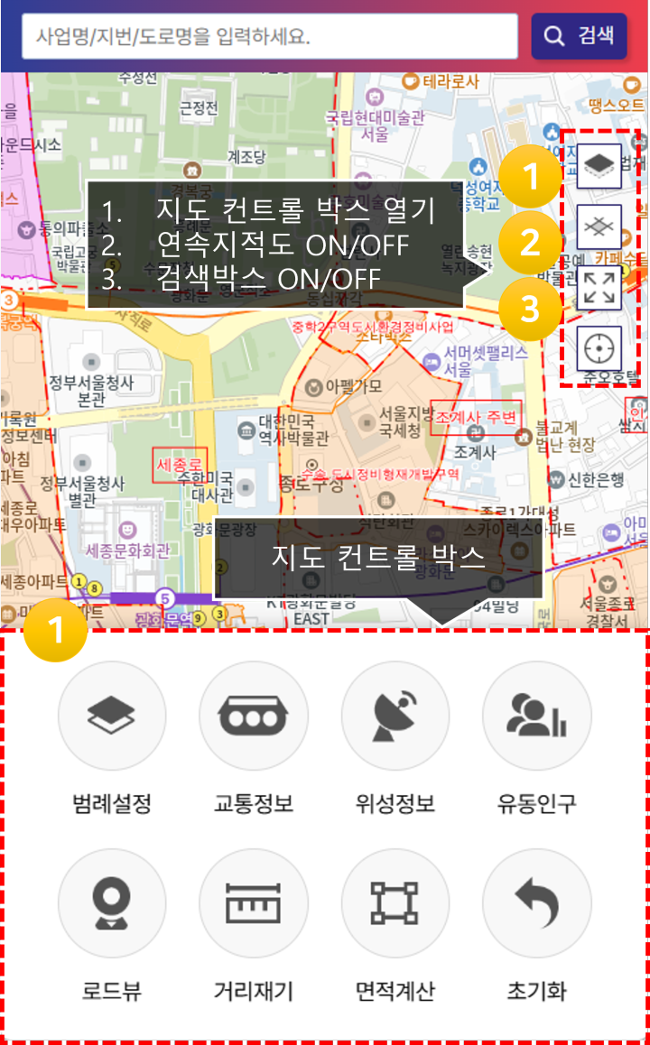 지도이용방법2