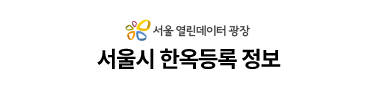 한옥건축물인지
